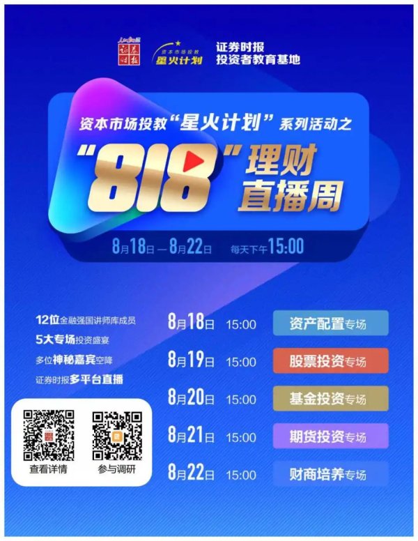 钱坛子 7月证券交易印花税同比增长1.25倍